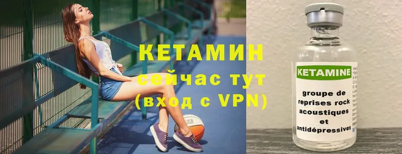 Кетамин ketamine Болотное